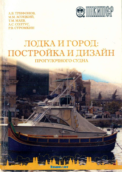 Лодка и город